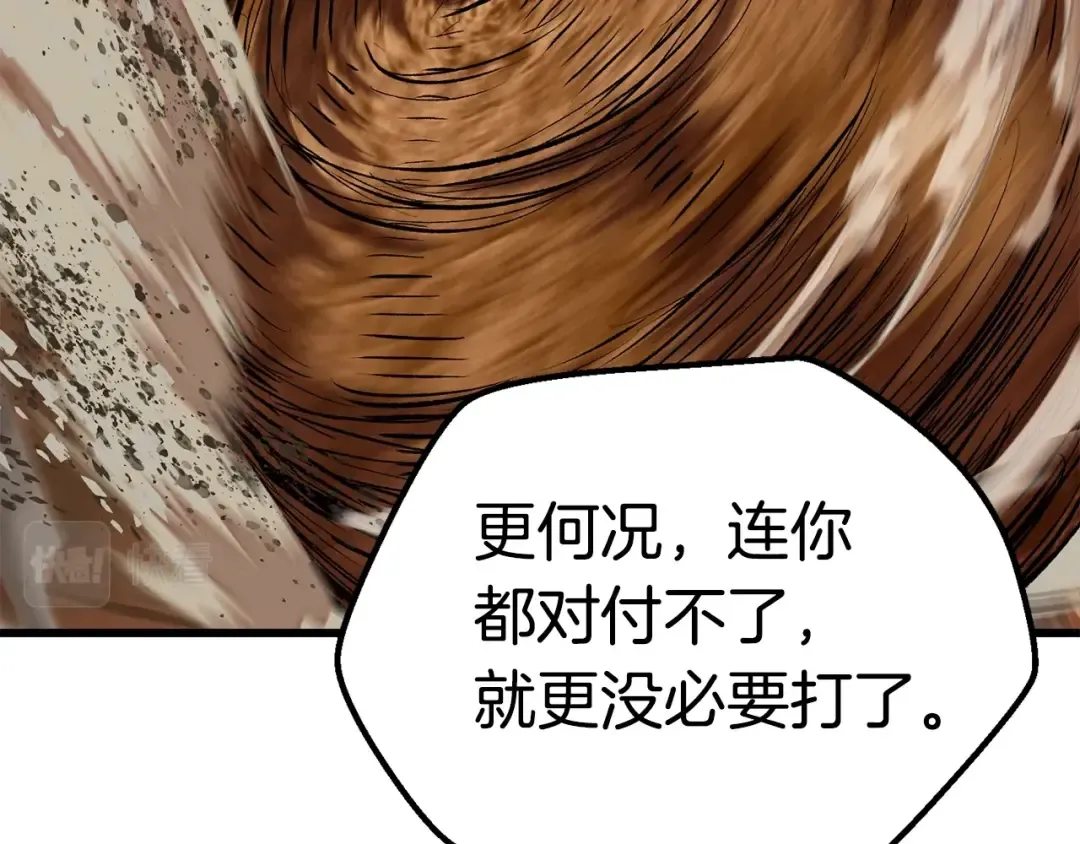 第109话 身体结实的小盗贼 第50页