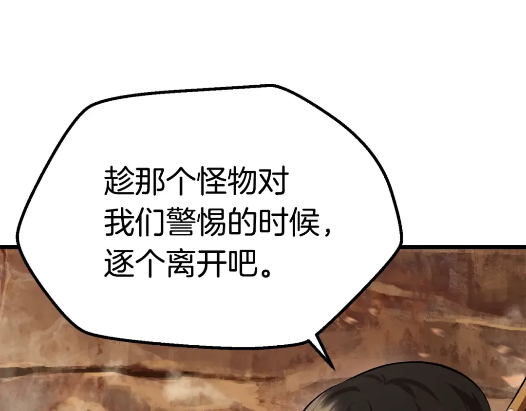 第109话 身体结实的小盗贼 第52页