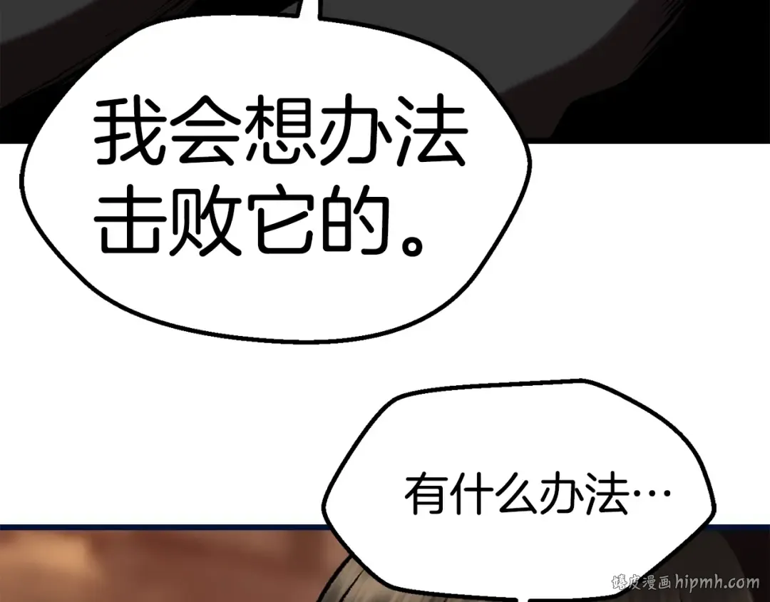 第109话 身体结实的小盗贼 第56页