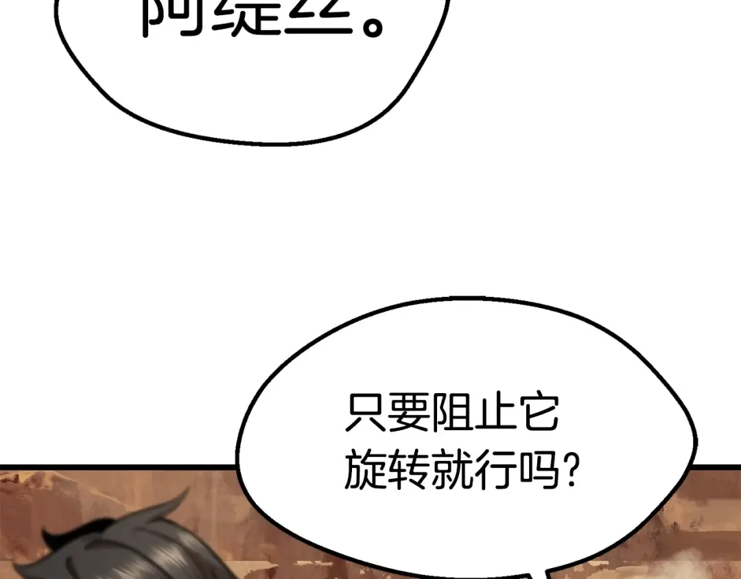第109话 身体结实的小盗贼 第58页