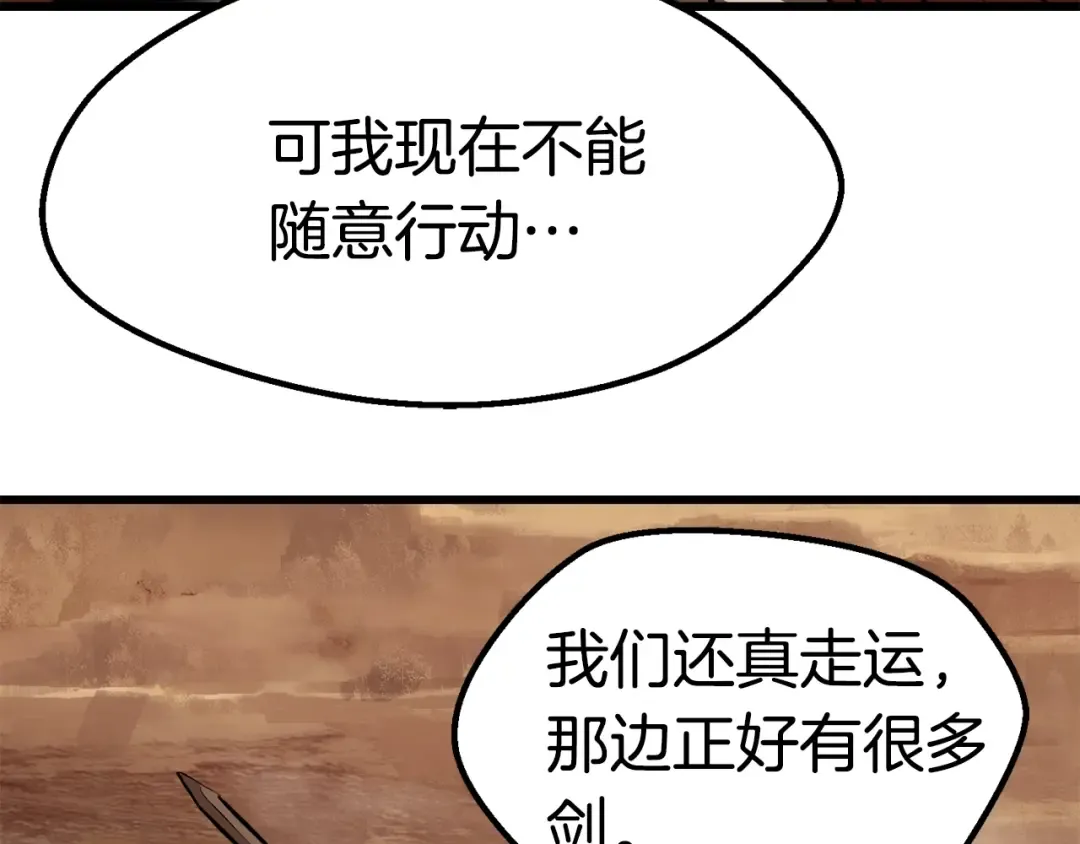第109话 身体结实的小盗贼 第60页