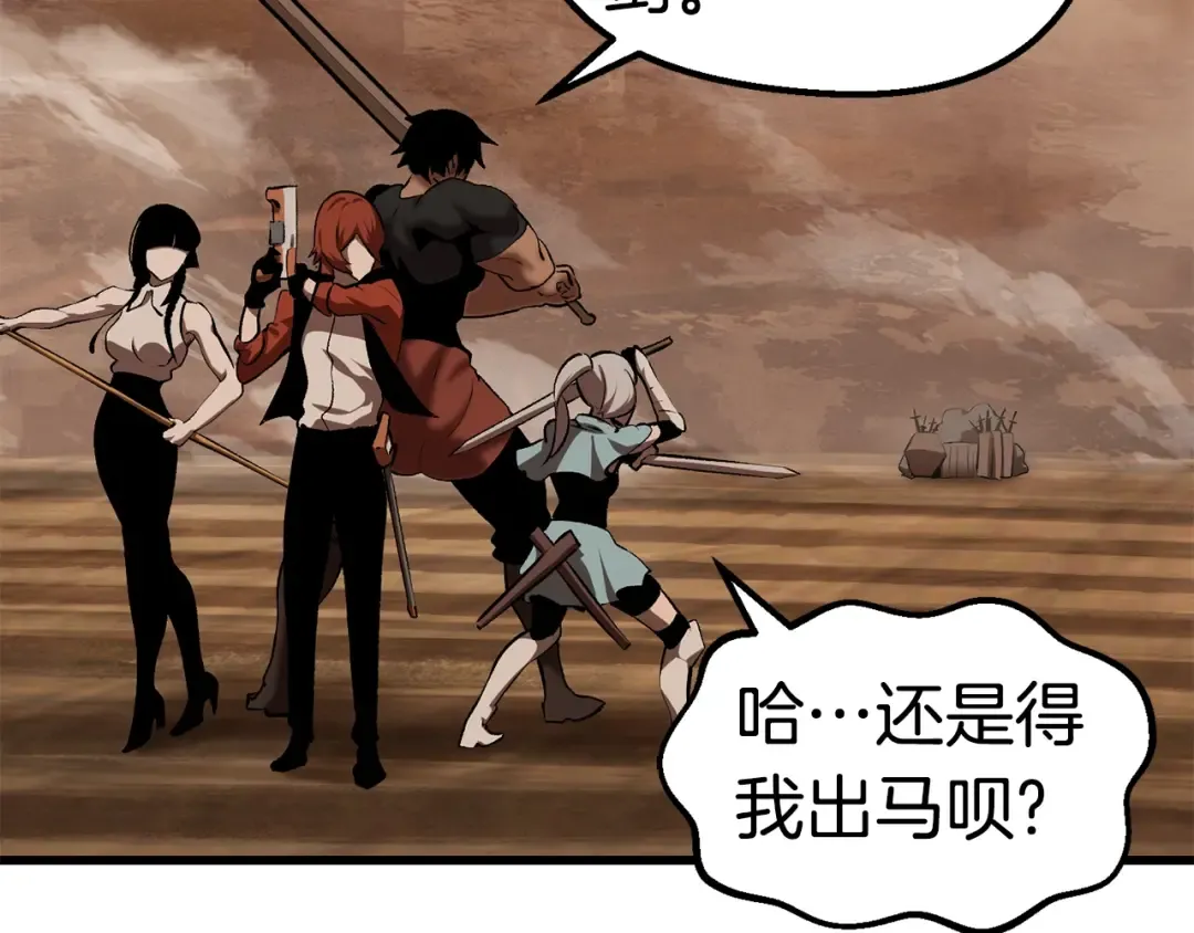 第109话 身体结实的小盗贼 第61页