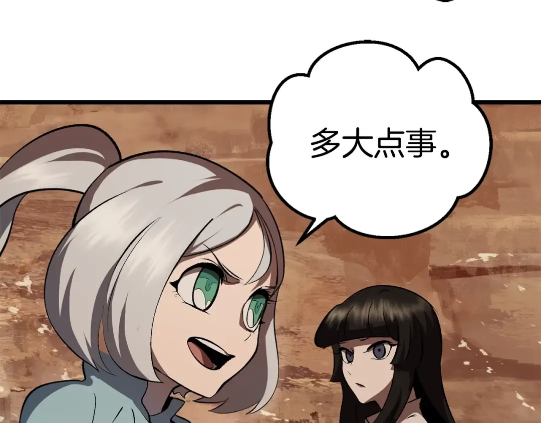 第109话 身体结实的小盗贼 第62页
