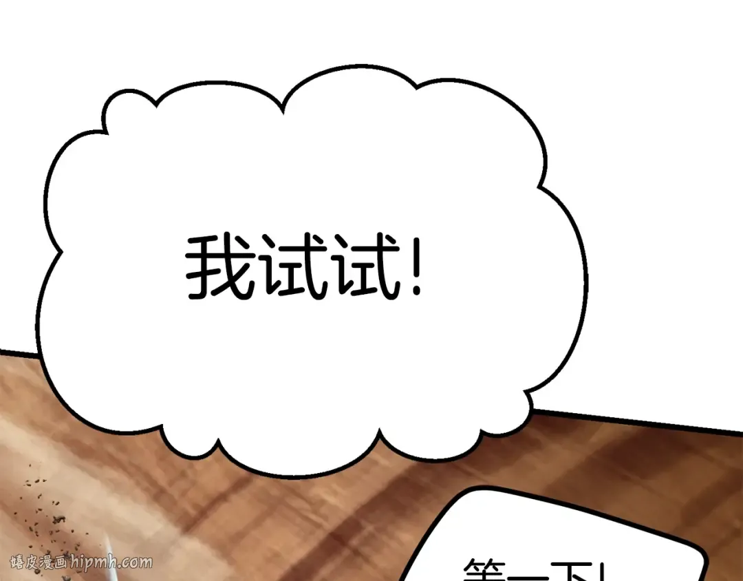 第109话 身体结实的小盗贼 第64页