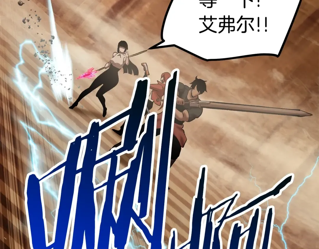 第109话 身体结实的小盗贼 第65页