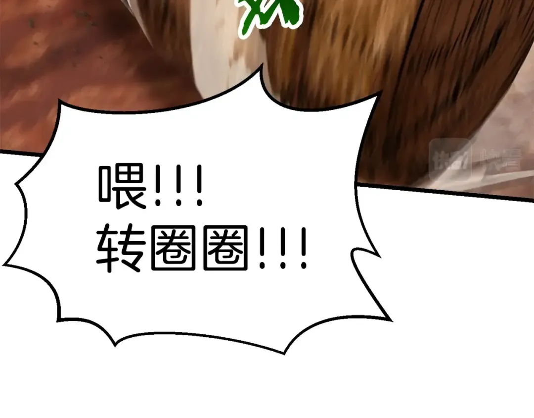 第109话 身体结实的小盗贼 第70页