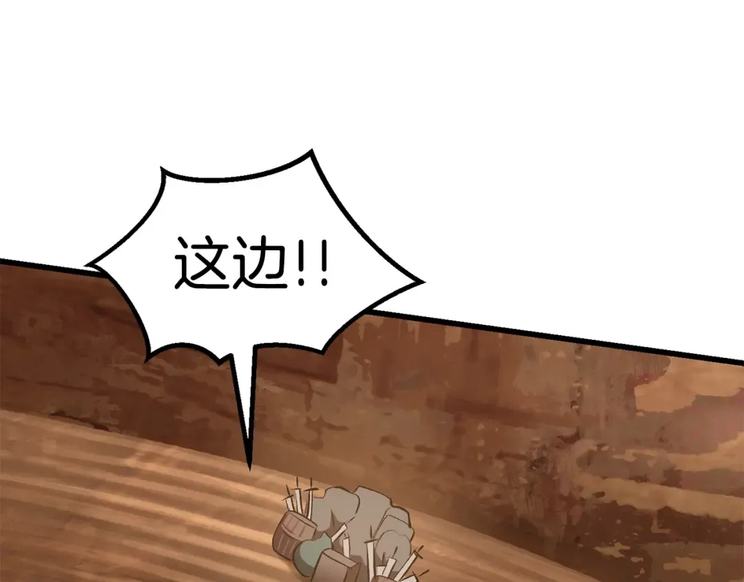 第109话 身体结实的小盗贼 第71页