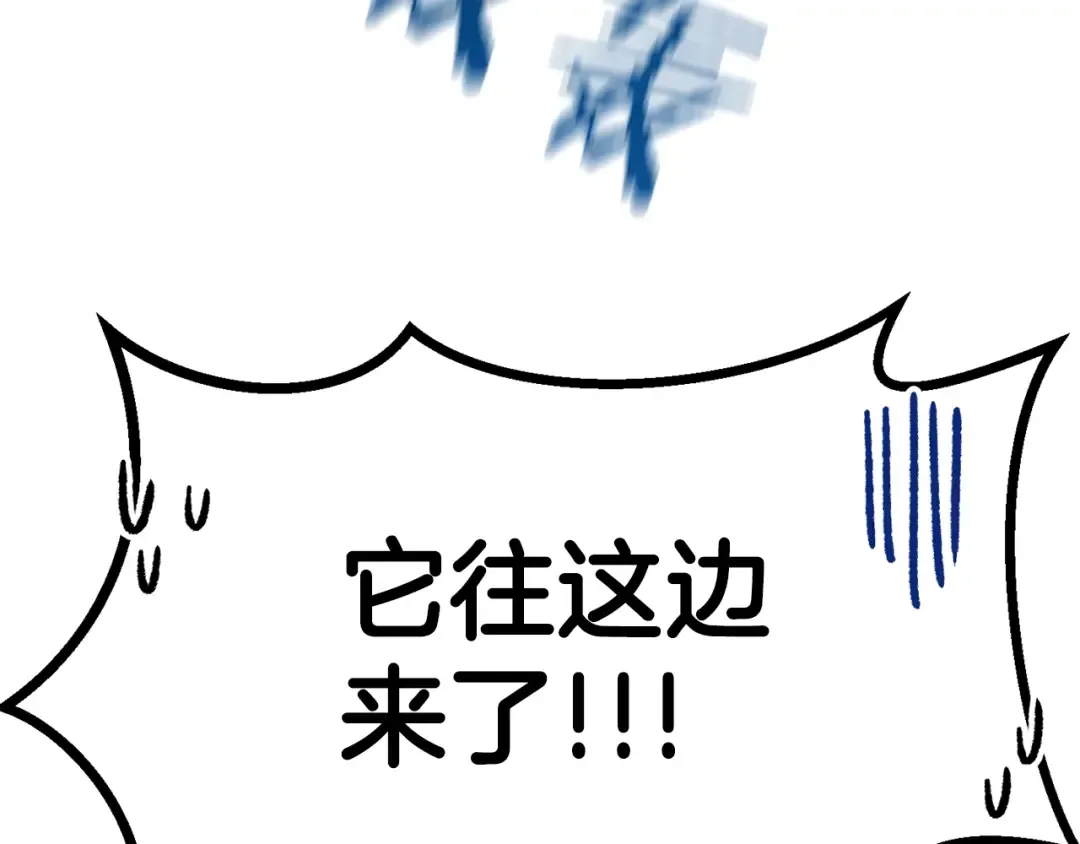第109话 身体结实的小盗贼 第74页