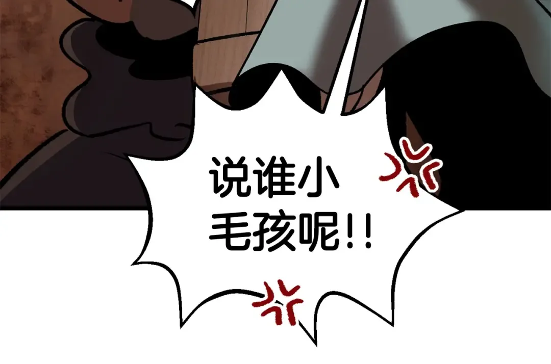 第109话 身体结实的小盗贼 第77页
