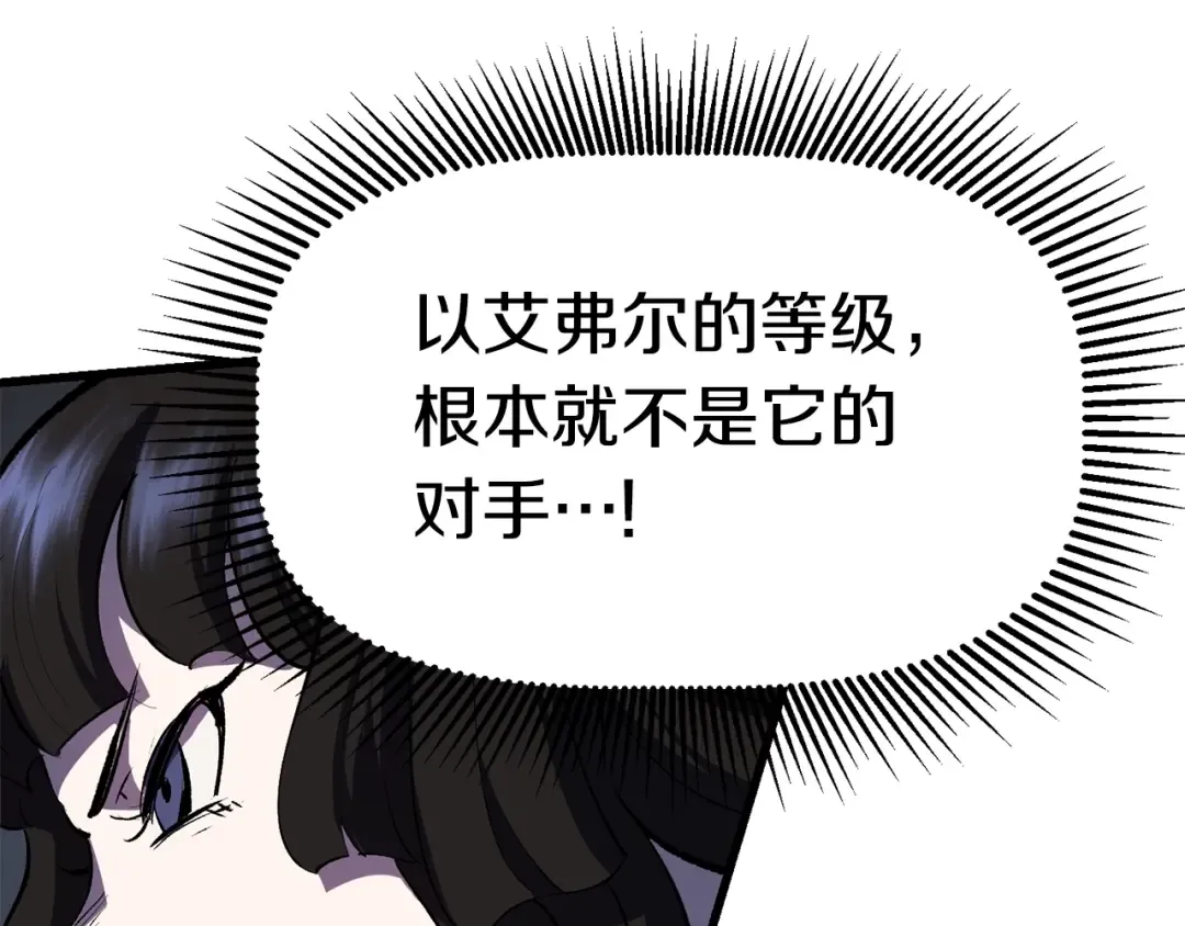 第109话 身体结实的小盗贼 第78页