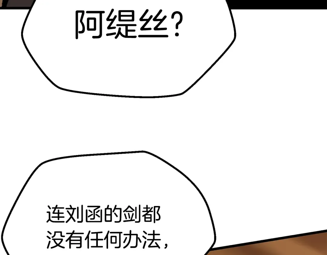 第109话 身体结实的小盗贼 第87页