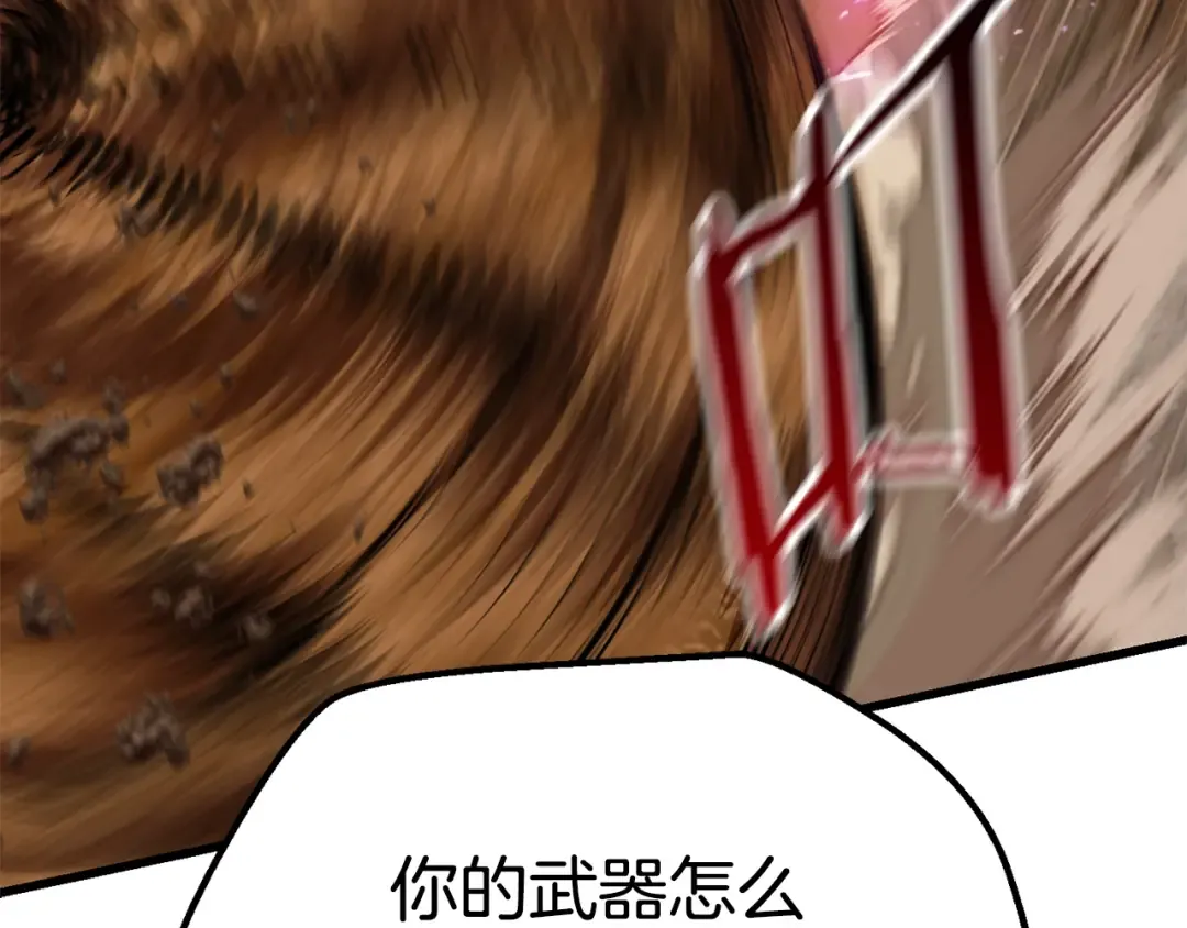 第109话 身体结实的小盗贼 第90页