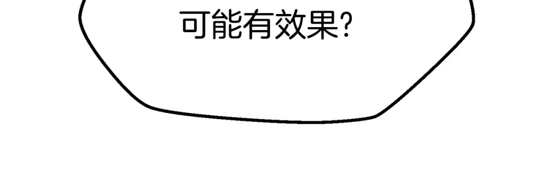 第109话 身体结实的小盗贼 第91页