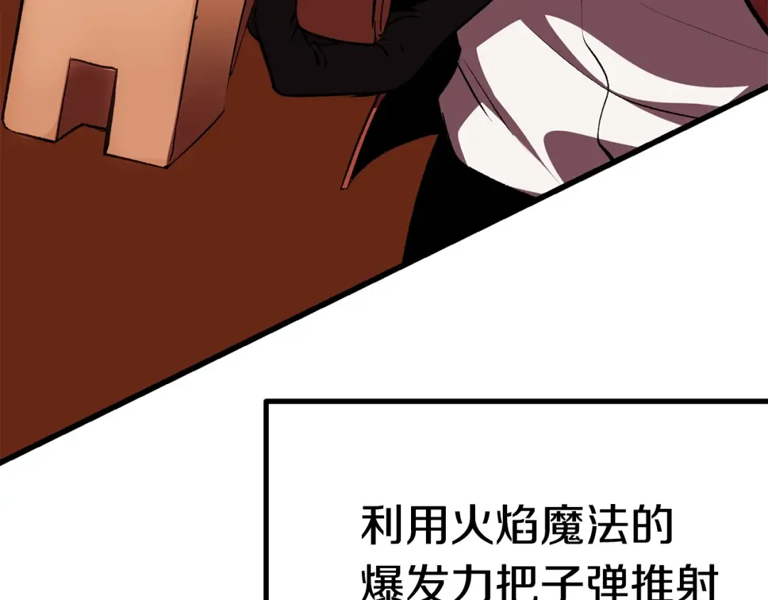 第109话 身体结实的小盗贼 第94页