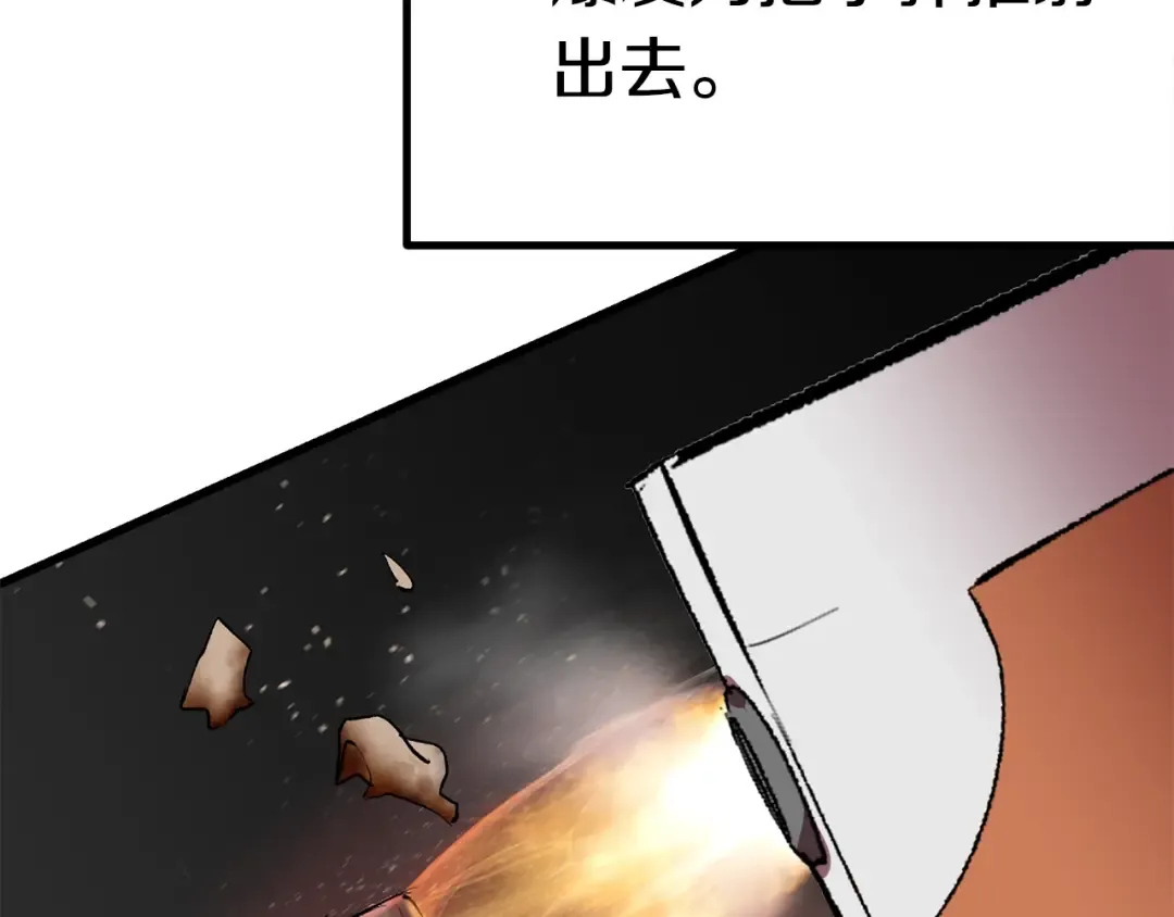 第109话 身体结实的小盗贼 第95页