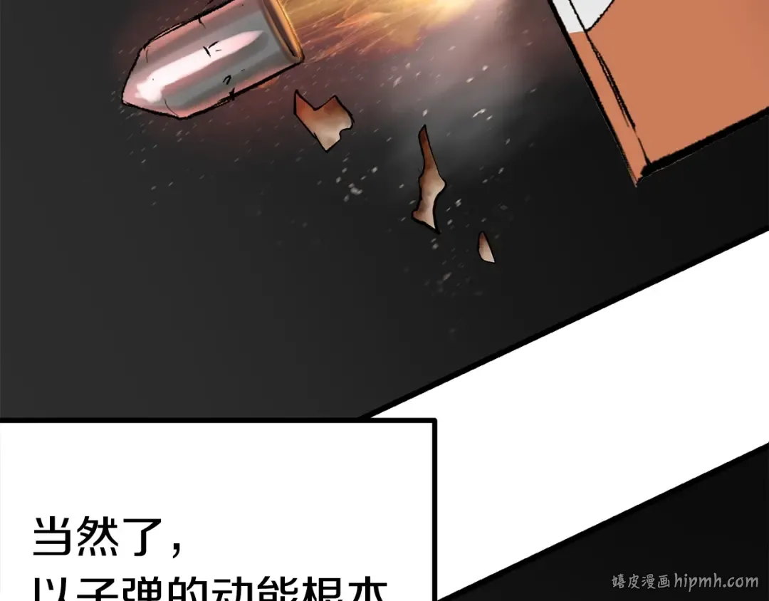 第109话 身体结实的小盗贼 第96页