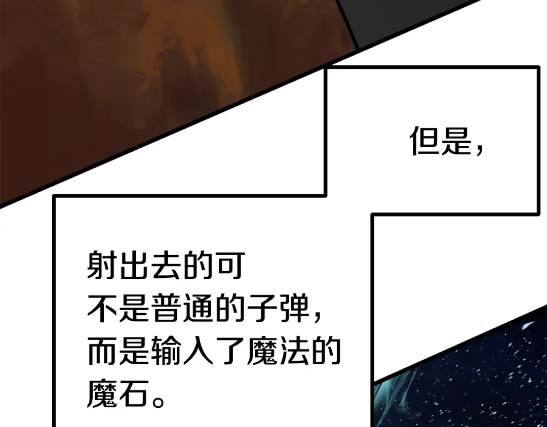 第109话 身体结实的小盗贼 第98页