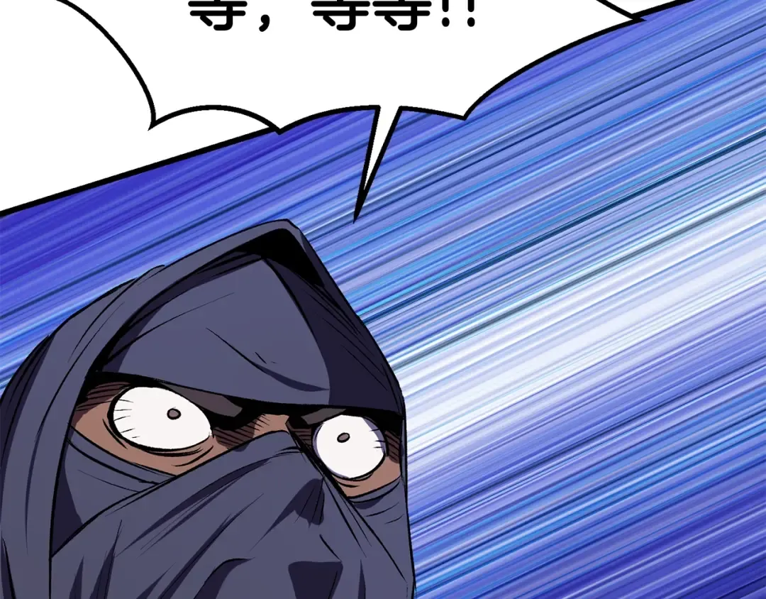 第109话 身体结实的小盗贼 第103页
