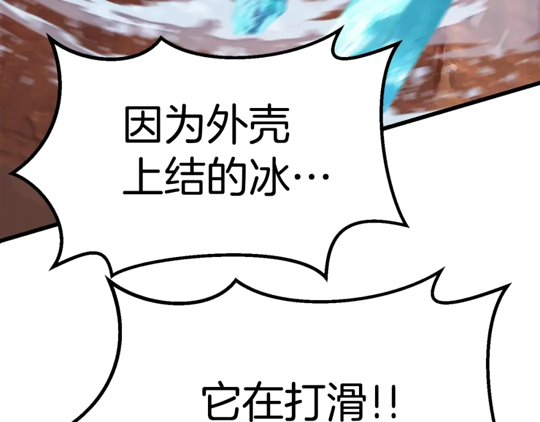第109话 身体结实的小盗贼 第109页