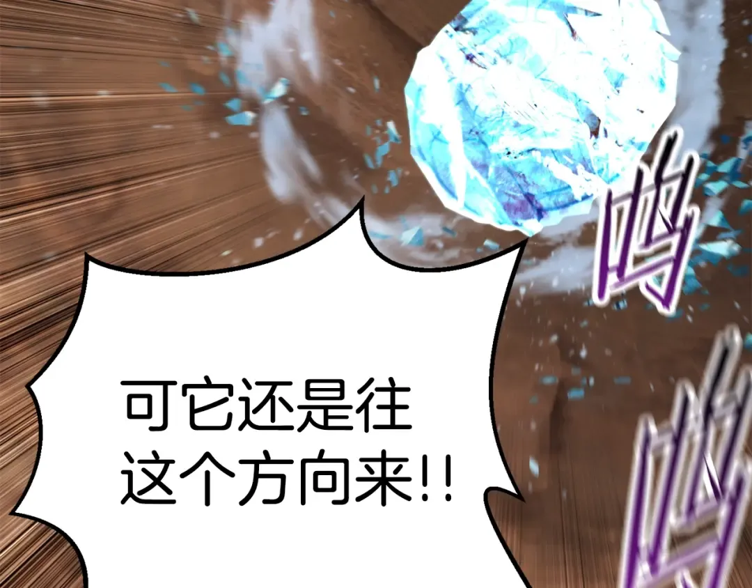 第109话 身体结实的小盗贼 第113页