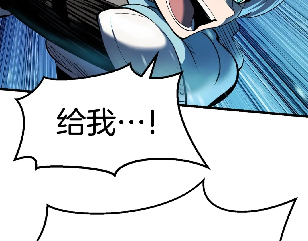 第109话 身体结实的小盗贼 第133页