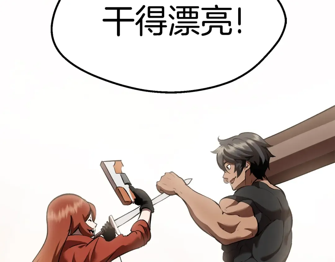 第109话 身体结实的小盗贼 第163页