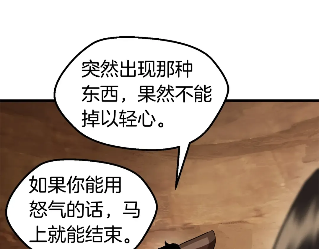 第109话 身体结实的小盗贼 第166页