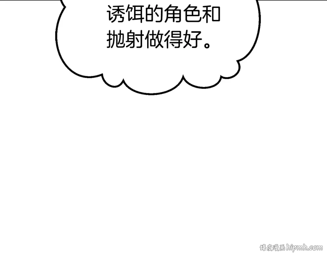 第109话 身体结实的小盗贼 第168页