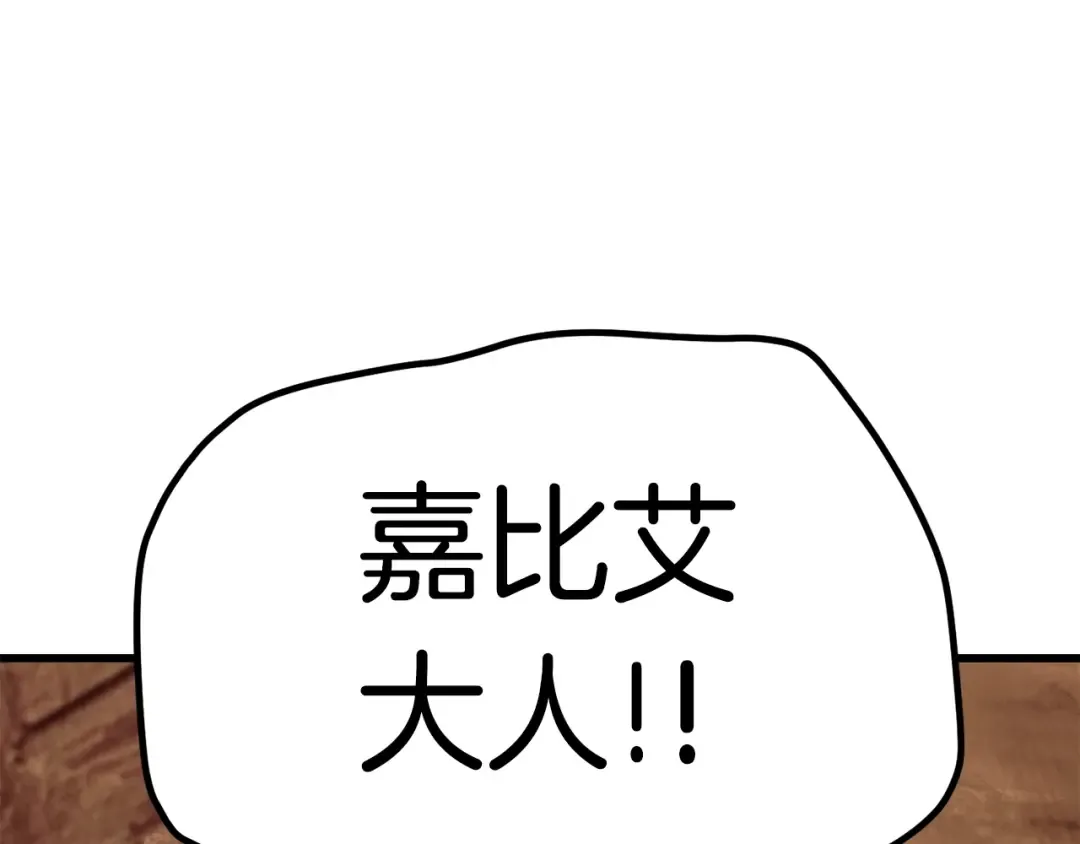 第109话 身体结实的小盗贼 第171页