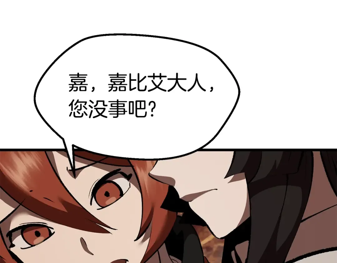 第109话 身体结实的小盗贼 第175页