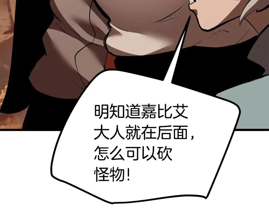 第109话 身体结实的小盗贼 第177页