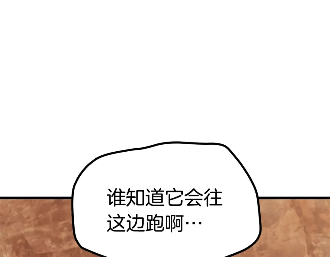 第109话 身体结实的小盗贼 第178页