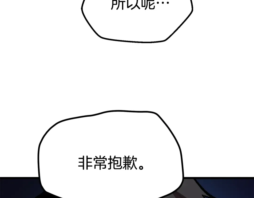 第109话 身体结实的小盗贼 第181页