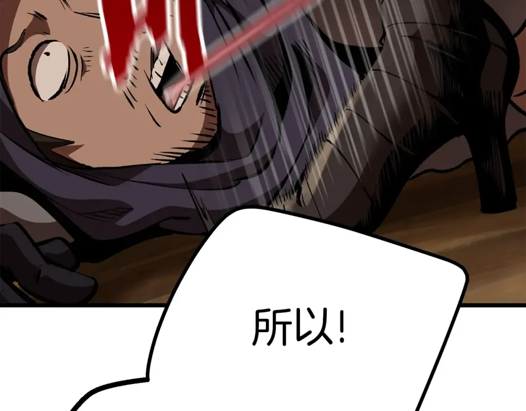 第109话 身体结实的小盗贼 第185页