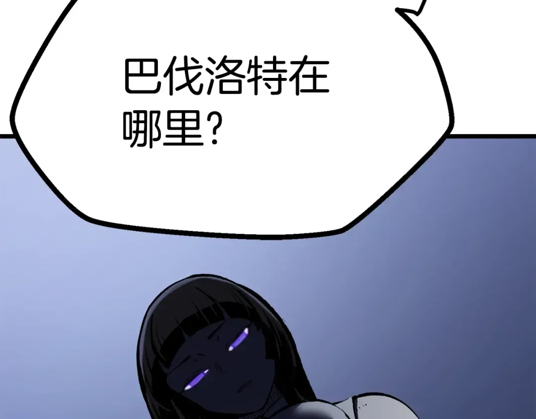 第109话 身体结实的小盗贼 第186页