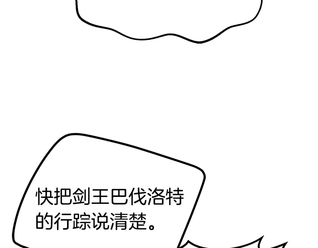 第109话 身体结实的小盗贼 第189页