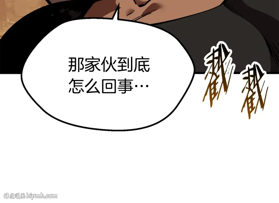 第109话 身体结实的小盗贼 第192页