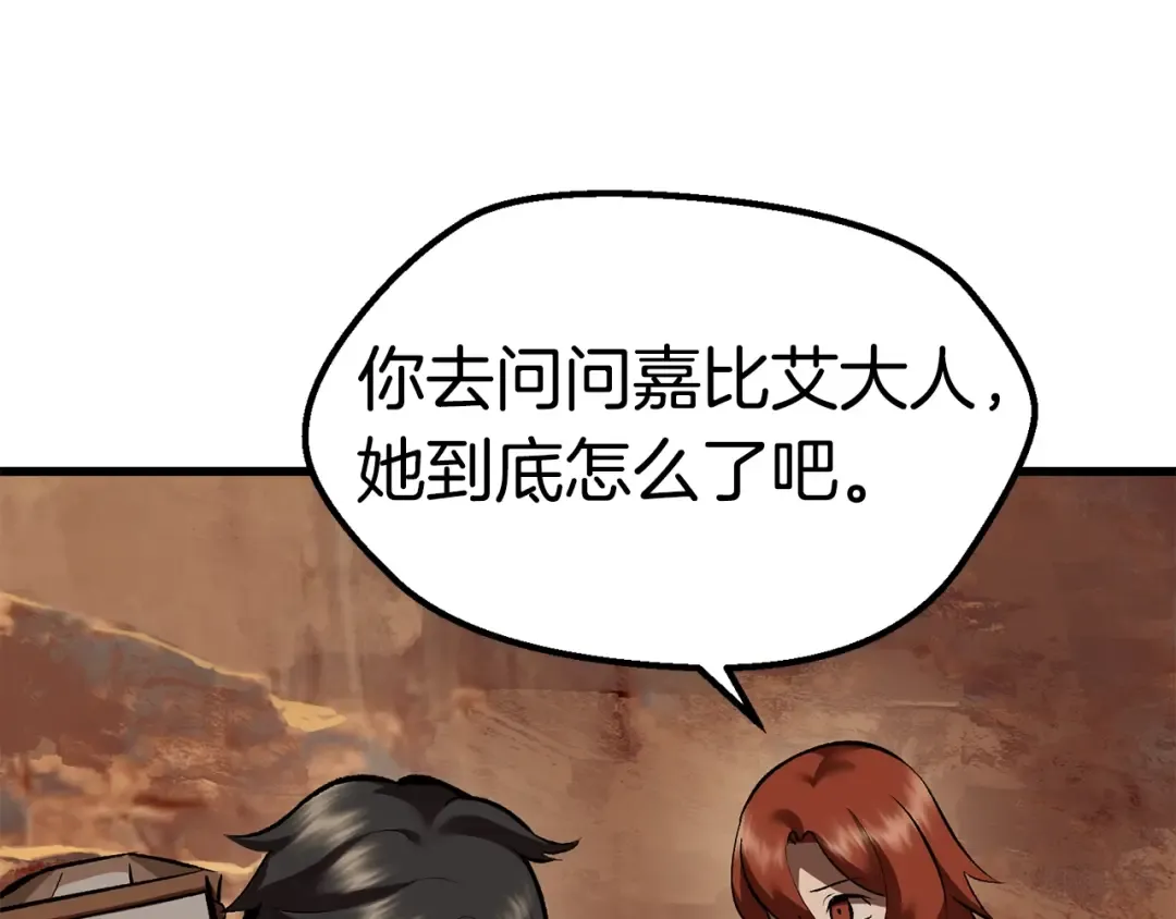 第109话 身体结实的小盗贼 第193页