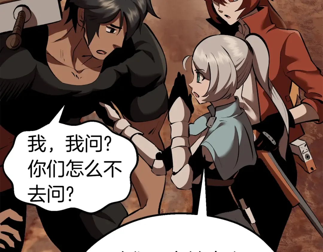 第109话 身体结实的小盗贼 第194页