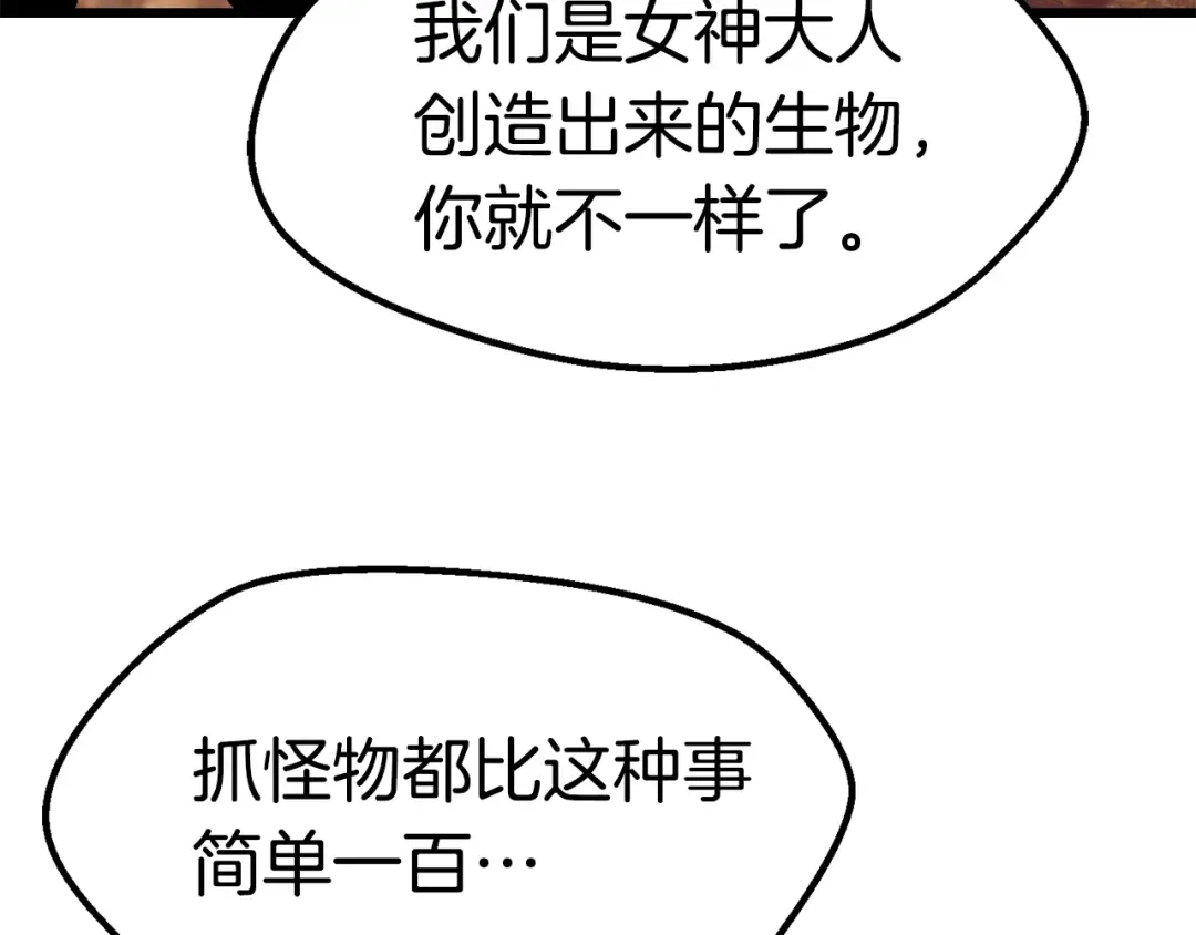 第109话 身体结实的小盗贼 第195页