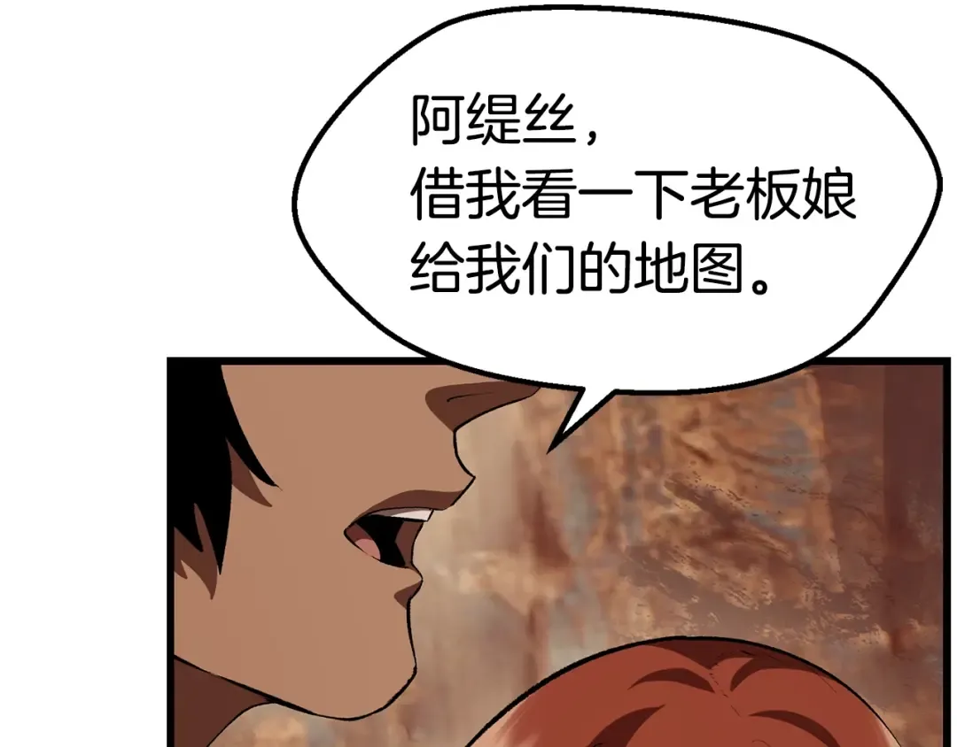 第109话 身体结实的小盗贼 第198页