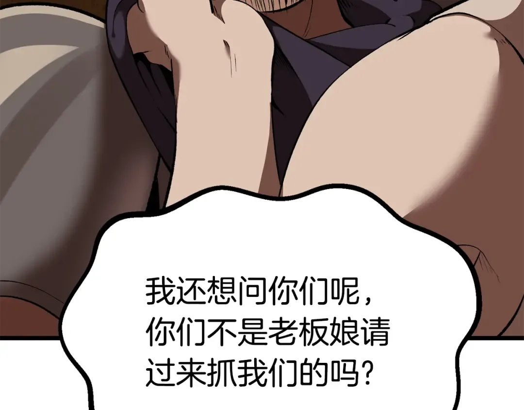 第109话 身体结实的小盗贼 第203页