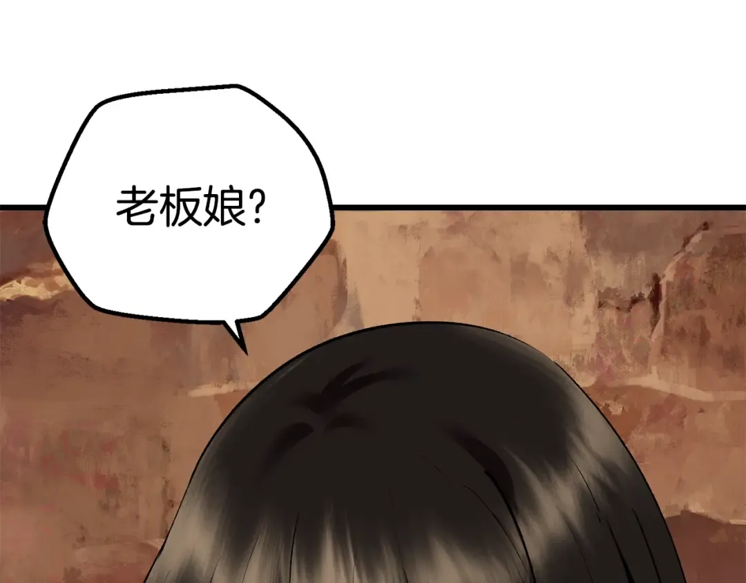 第109话 身体结实的小盗贼 第205页