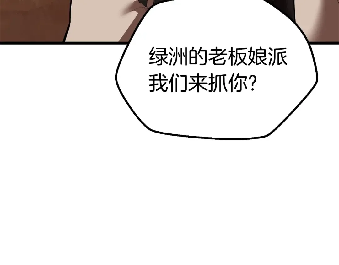第109话 身体结实的小盗贼 第207页