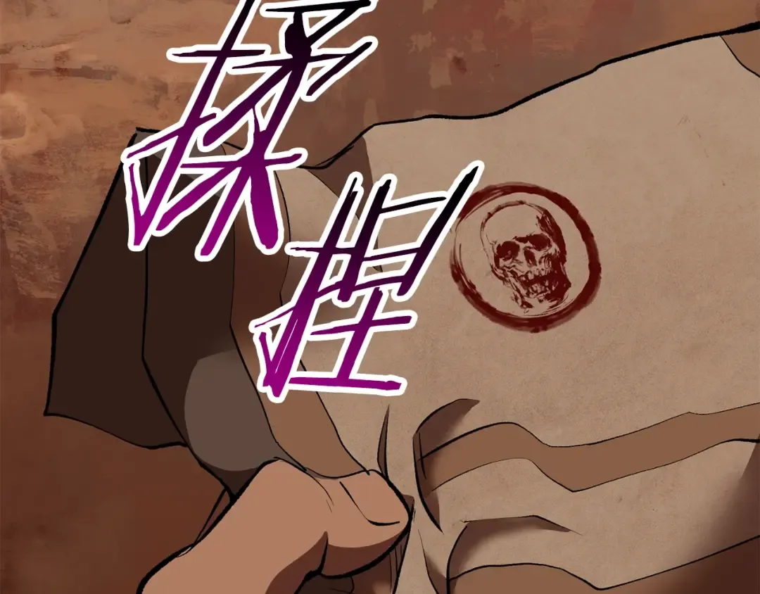 第109话 身体结实的小盗贼 第209页