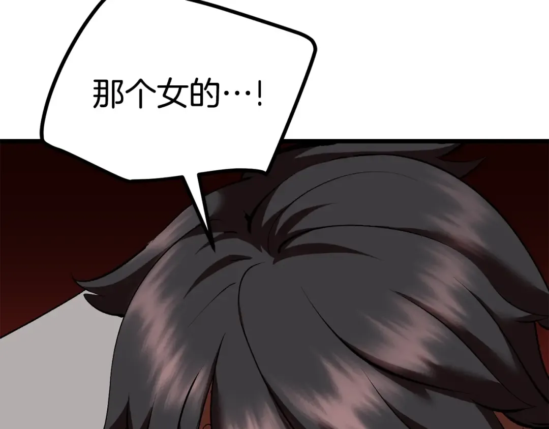 第109话 身体结实的小盗贼 第211页