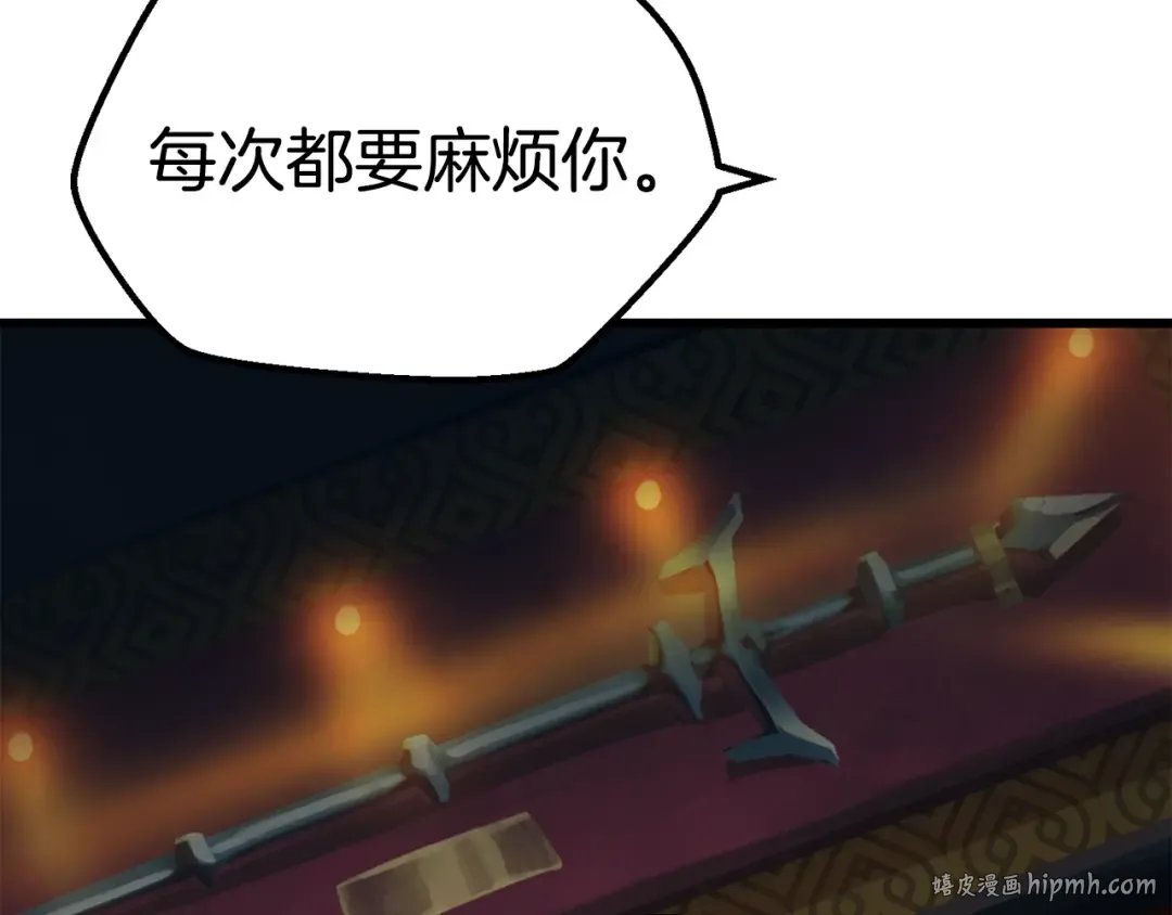 第109话 身体结实的小盗贼 第216页