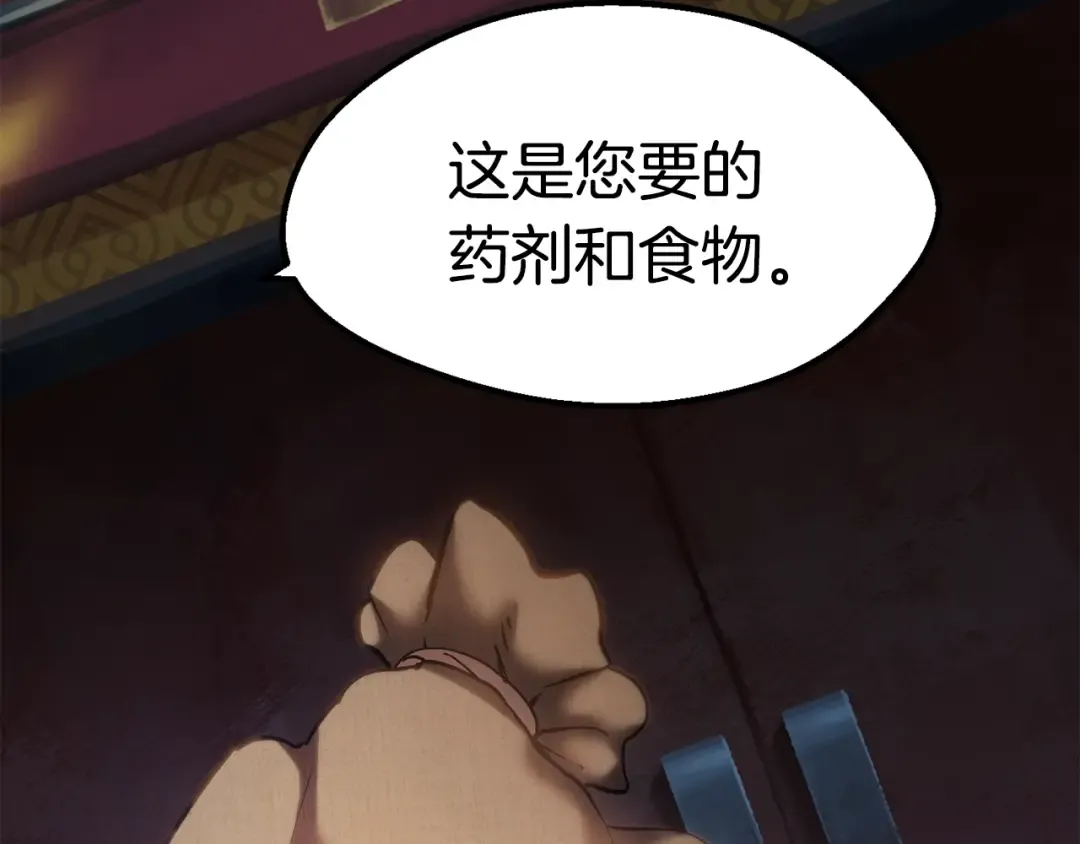 第109话 身体结实的小盗贼 第217页