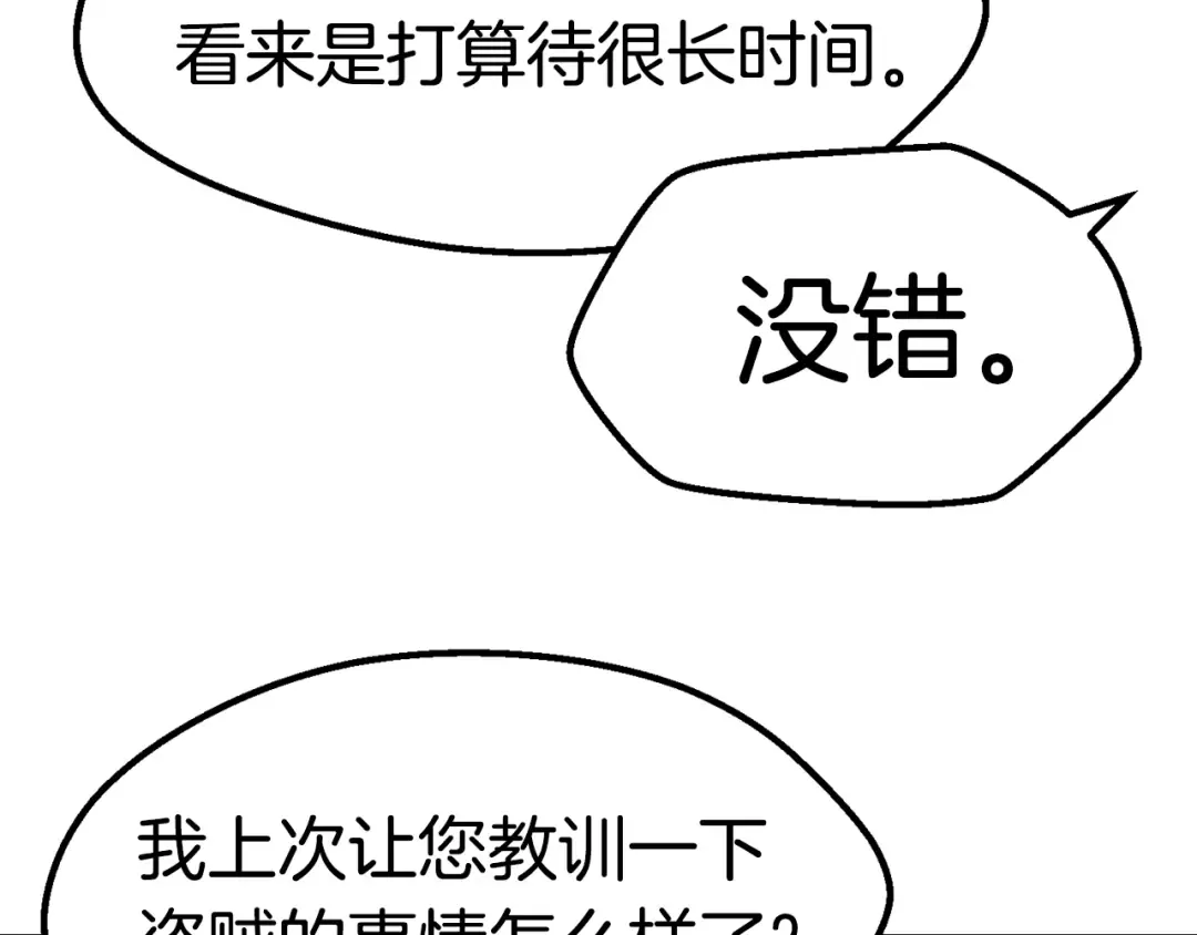 第109话 身体结实的小盗贼 第219页