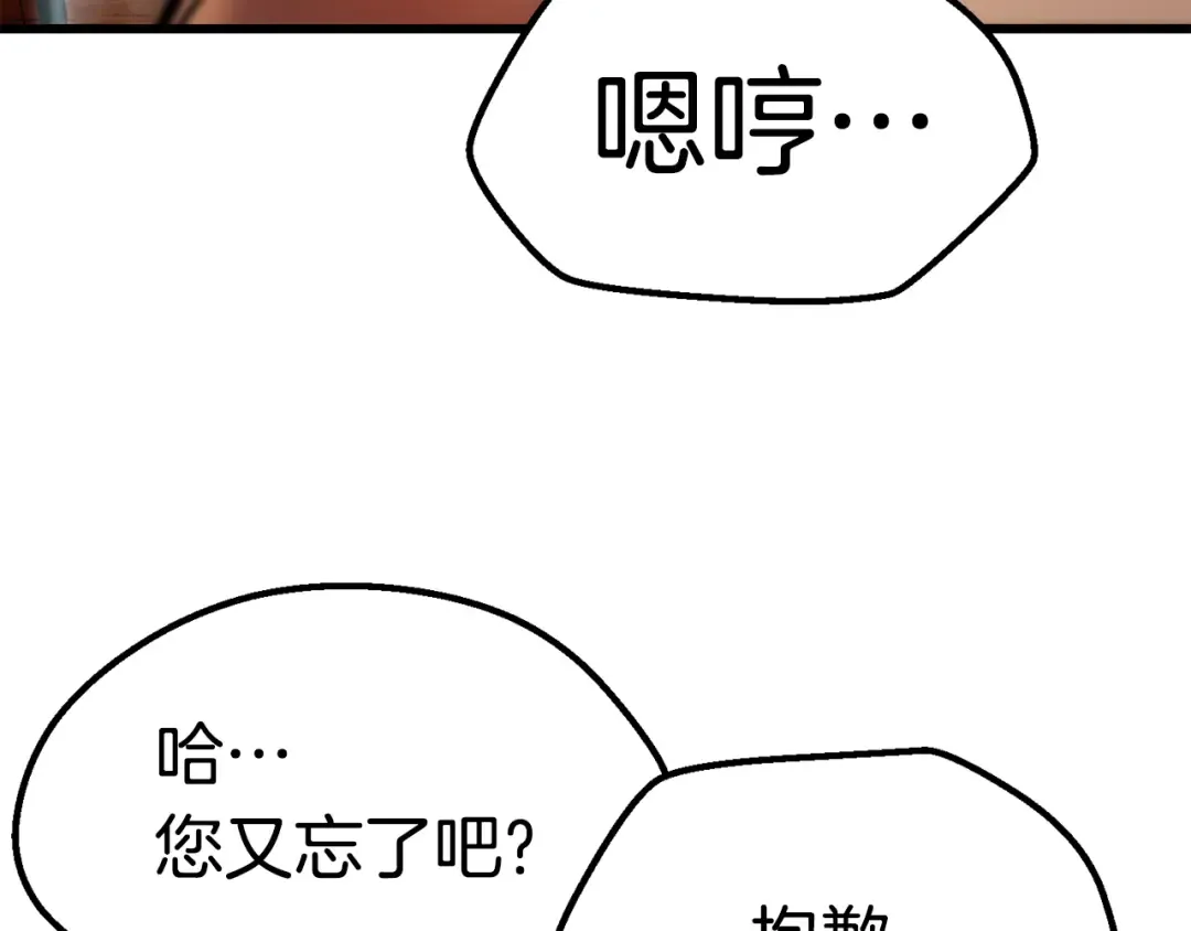 第109话 身体结实的小盗贼 第222页